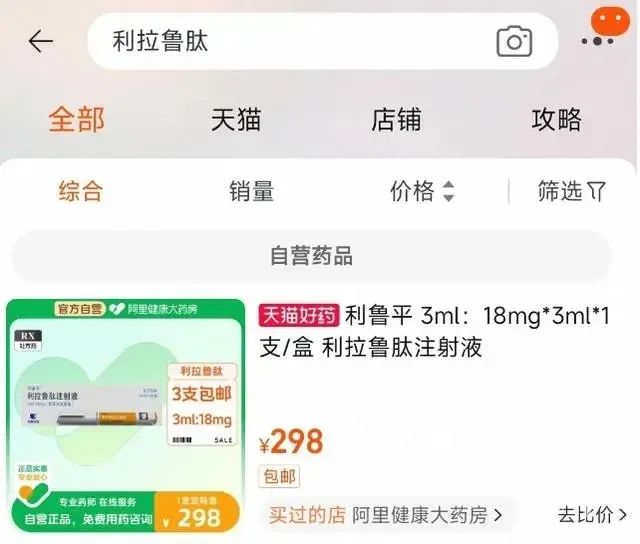 What's the difference?, The first "weight loss miracle drug" in China has been officially approved! And the registration certificate for Smegglutide, which makes Musk lose 18 pounds a month, | Liraglutide | Musk