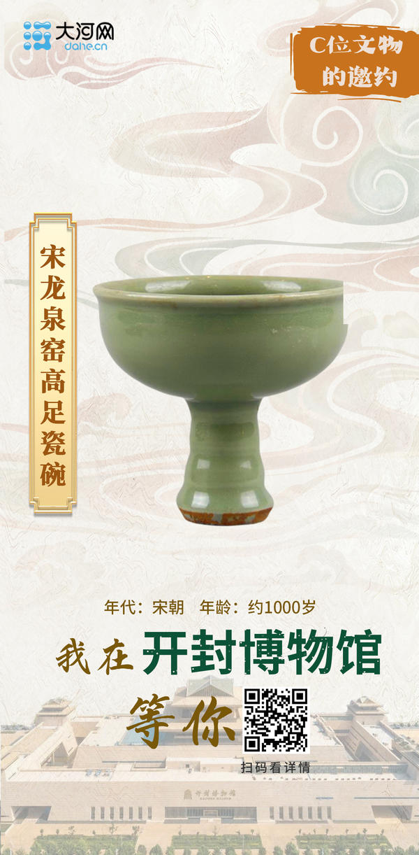 Invitation for a Museum Tour, Poster | C-Site Cultural Relics: Visit Henan Museum | Text | Henan