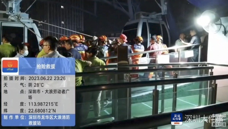 The scene was pitch black... Finally rescued like this, a Ferris wheel in Shenzhen suddenly lost power! 46 people trapped in the amusement park | malfunction | Ferris wheel