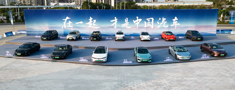 The New Four Modernizations Wave! The Era Behind BYD's 5-millionth New Energy Vehicle Offline | New Energy | Automobile