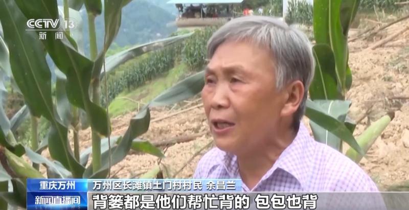 The doll is very capable! " The heavy rainfall caused the landslide rescue team to cross the mountain and wade water to transfer villagers. "They are so hardworking villagers, situation | landslide rescue team."