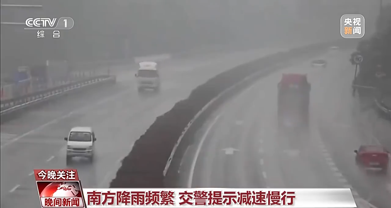 The article "Frequent Heavy Rainfall in South China" Learn about rainstorm and Self rescue Guide Car | rainstorm | Self rescue