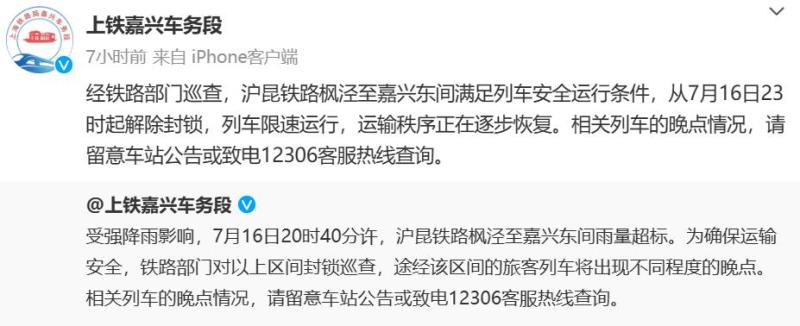 多地停航停课,局地特大暴雨,“疯狂倒水”！暴雨云团昨夜击中嘉善！台风泰利预警升级海南岛|暴雨|嘉善