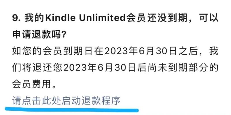 Initiate refund! Netizen: Tears of the times, Kindle China Electronic Bookstore is now closed. Amazon Inc. | Kindle | subsidiary | Tears