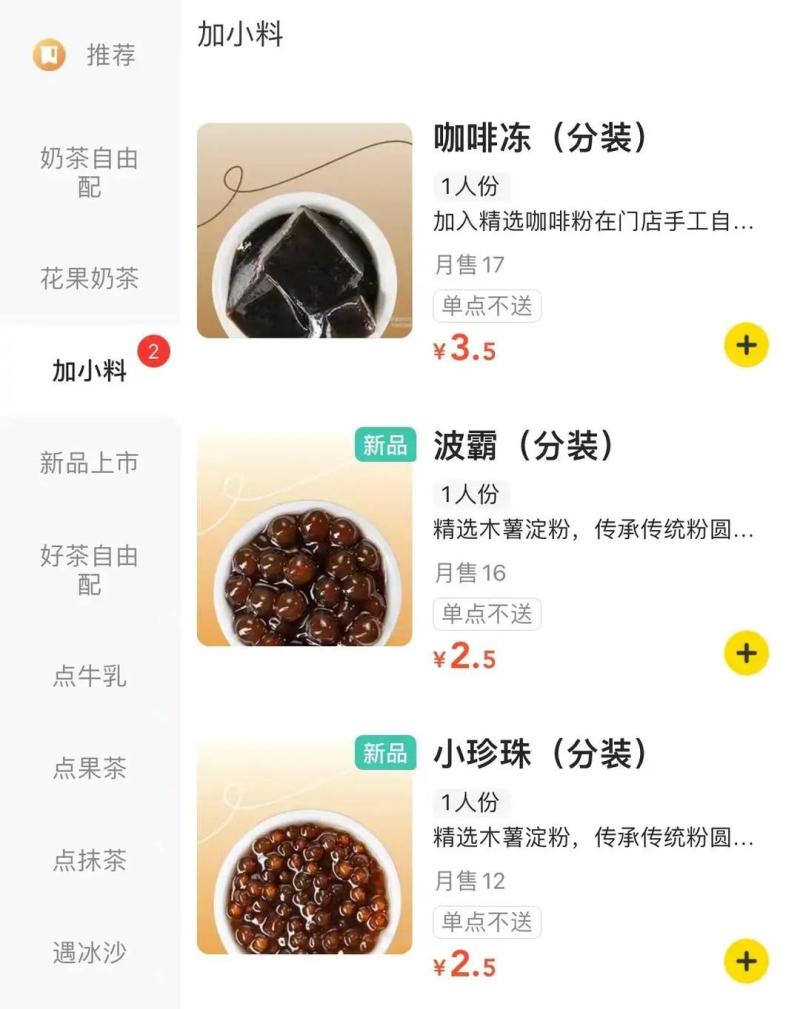 Platform response, an additional packaging fee of 5 yuan will be charged! The packaging fee for takeout has become an "assassin", with a 11.5 yuan meal news reporter | packaging | assassin