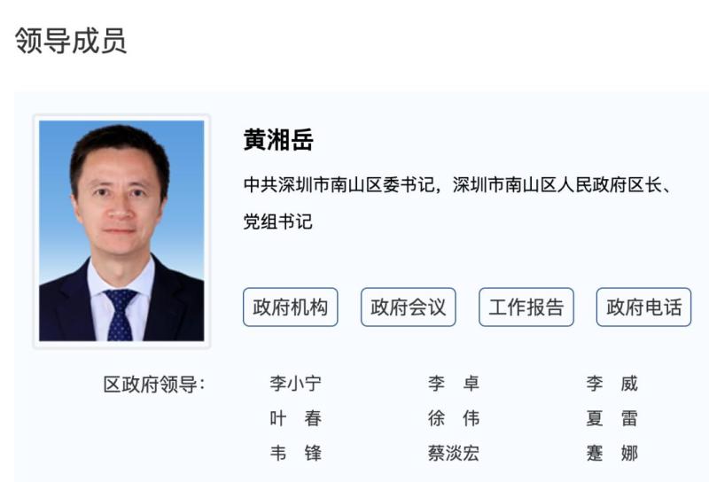 “中国经济第一区”迎来新任区委书记黄湘岳|南山区|经济