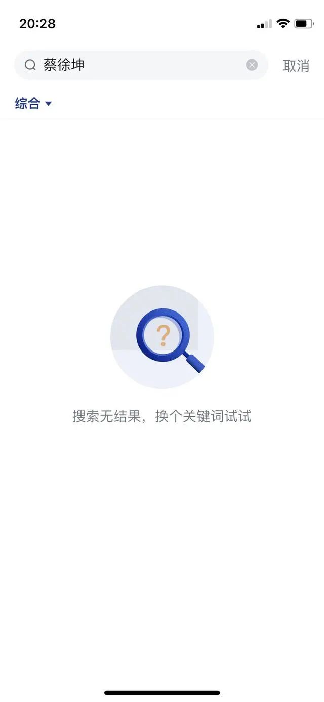 Official reminder: Please ensure risk control for the brand and remove Cai Moukun from CCTV? The studio was previously included in the list of abnormal business operations... holding nearly 30 endorsement sales | Cai Xukun | list