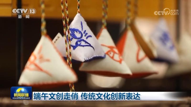 Dragon Boat Festival cultural and creative trend, traditional culture innovation expression products | innovation | culture