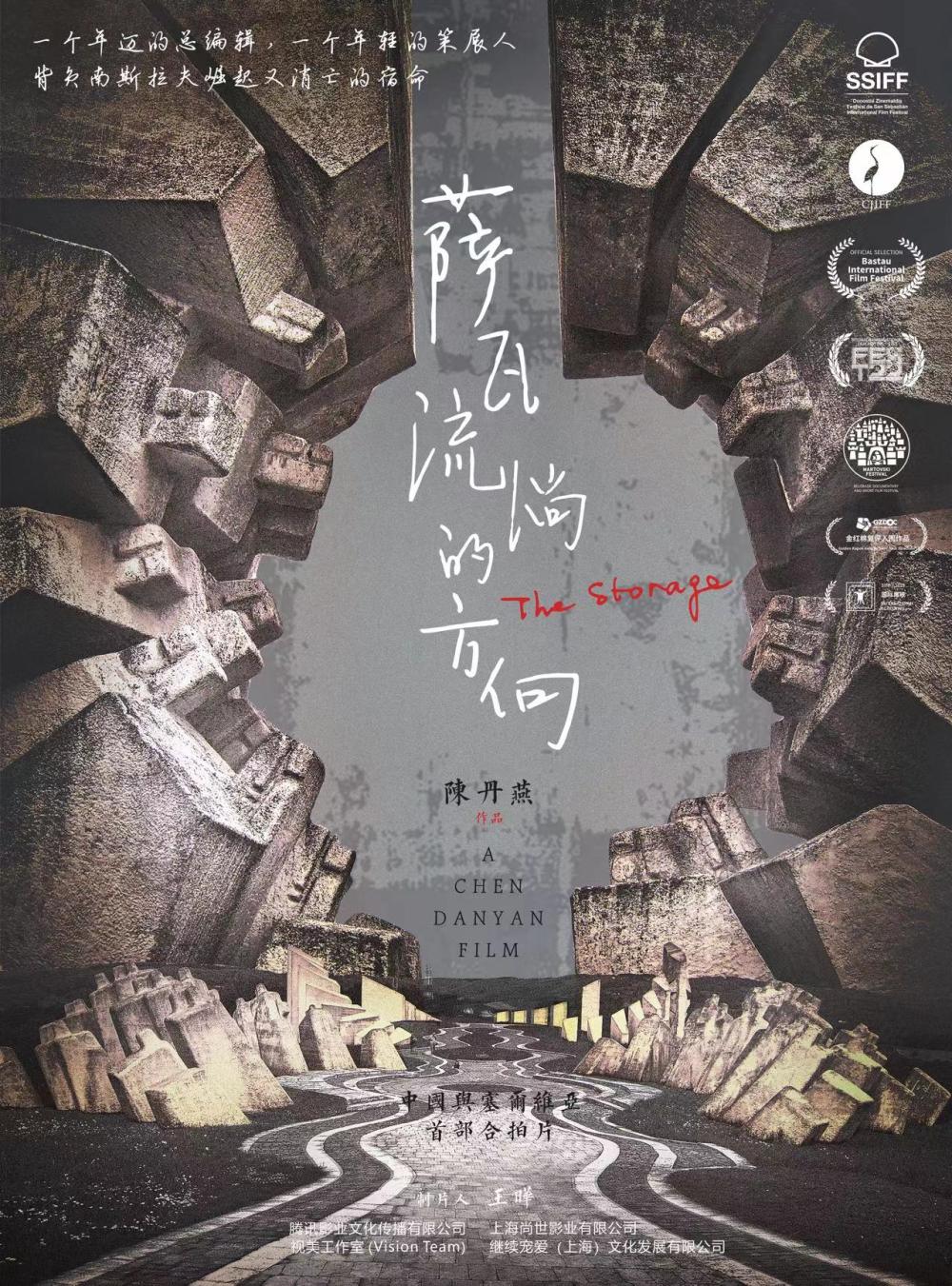 Watching Chen Danyan's "vastness in front of her desk", "The Direction of Savoy Flows" appears at the Shanghai Film Festival. Chen Danyan | Movie | The Direction of Savoy Flows