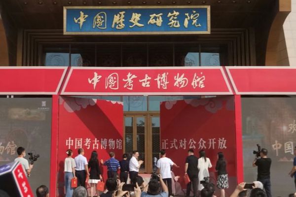 Multiple national treasure level cultural relics have been unveiled, and the Chinese Archaeological Museum is officially open to the public from now on