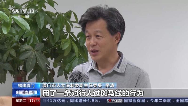 福建厦门新规实施,边刷手机边过斑马线或被罚款安全线|斑马线|手机