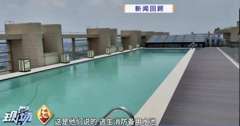 Does the developer build a private swimming pool on the rooftop? Panyu District Government Notification! Owner | Developer | Roof