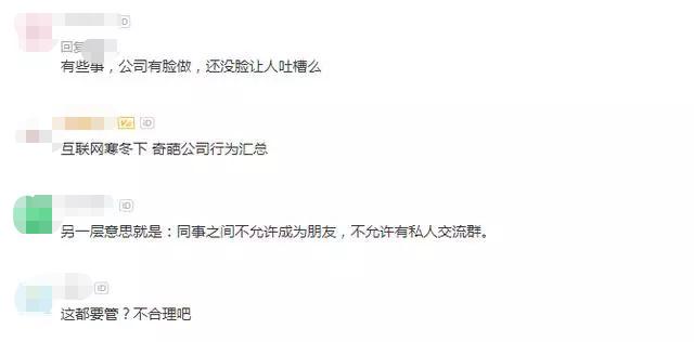 Netizen: The pattern is too small!, An employee was demoted by the boss to a probationary employer due to building a small group | colleague | boss