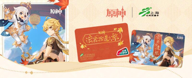 The commemorative transportation card with the theme of "Flowing Light and Collecting Cultural Heritage Journey" has been unveiled, and urban transportation has joined hands with intangible cultural heritage in China | Culture | Journey