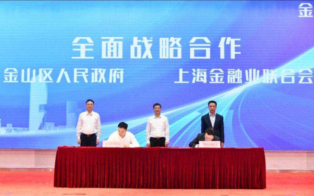 To further accumulate energy and increase momentum for the "North South Transformation" of the city, the "Shanghai Bay Area" has won a billion level financing support conference | Entity | City wide