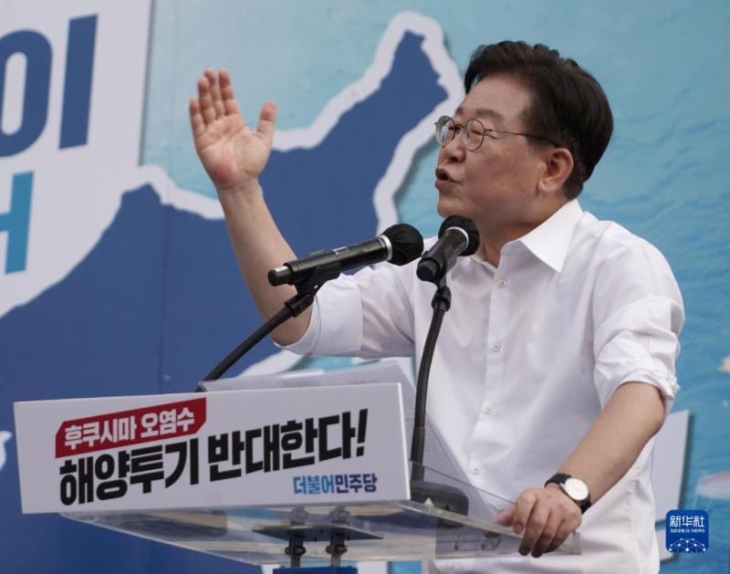 韩国最大在野党举行集会反对日本核污水排海福岛|海洋|韩国