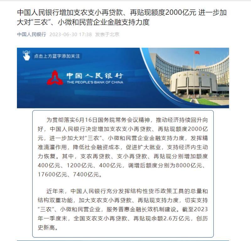 RMB breaks 7.28! The central bank's supervisory media released a statement, just now the sentiment | RMB | Central Bank