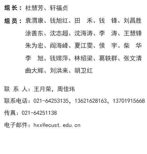 中国科学院院士、我国著名化学工程学家胡英教授因病逝世