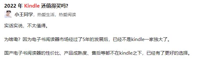 Are you still downloading it overnight? Kindle China Electronics Bookstore will officially close its market tomorrow | China | Electronics