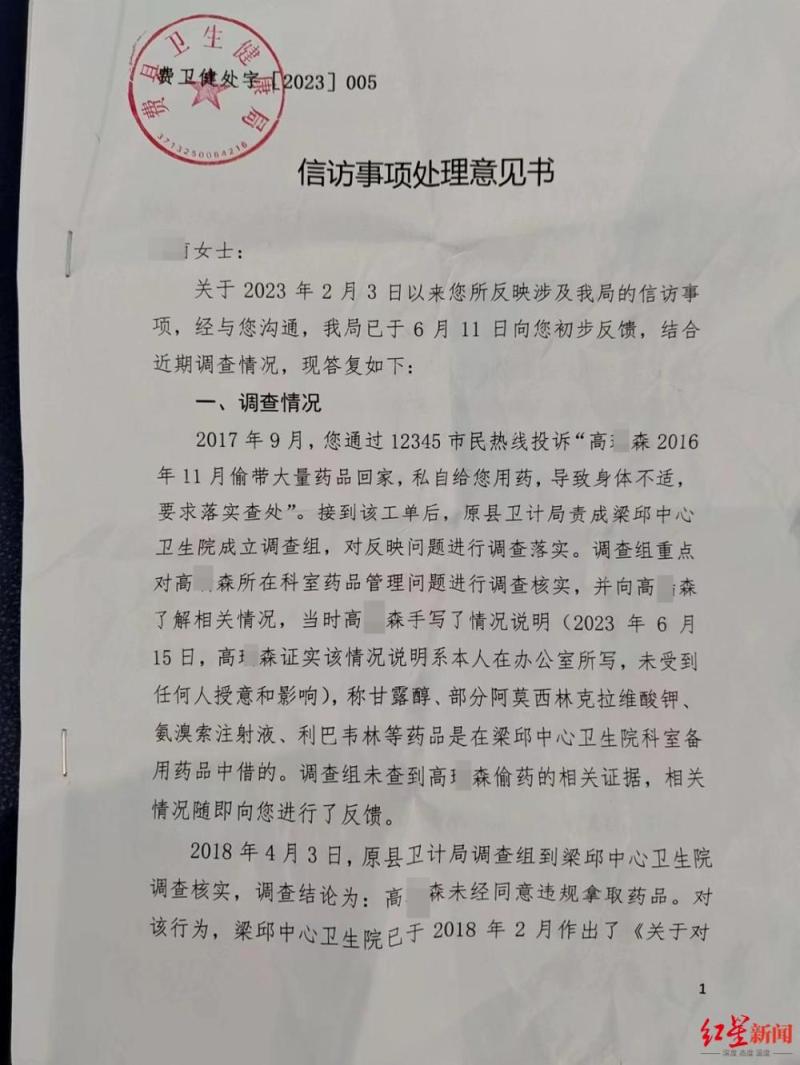 Multiple health personnel are expected to be warned and criticized, and a female doctor is being traced for her ex husband's poisoning case. Ex husband has been dismissed from public office for handling | Issue | Ex husband