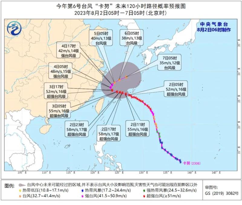 “卡努”即将进入东海！或现“急转弯”走位！不排除滞留后直冲浙江中部至福建北部沿海风力|海域|东海