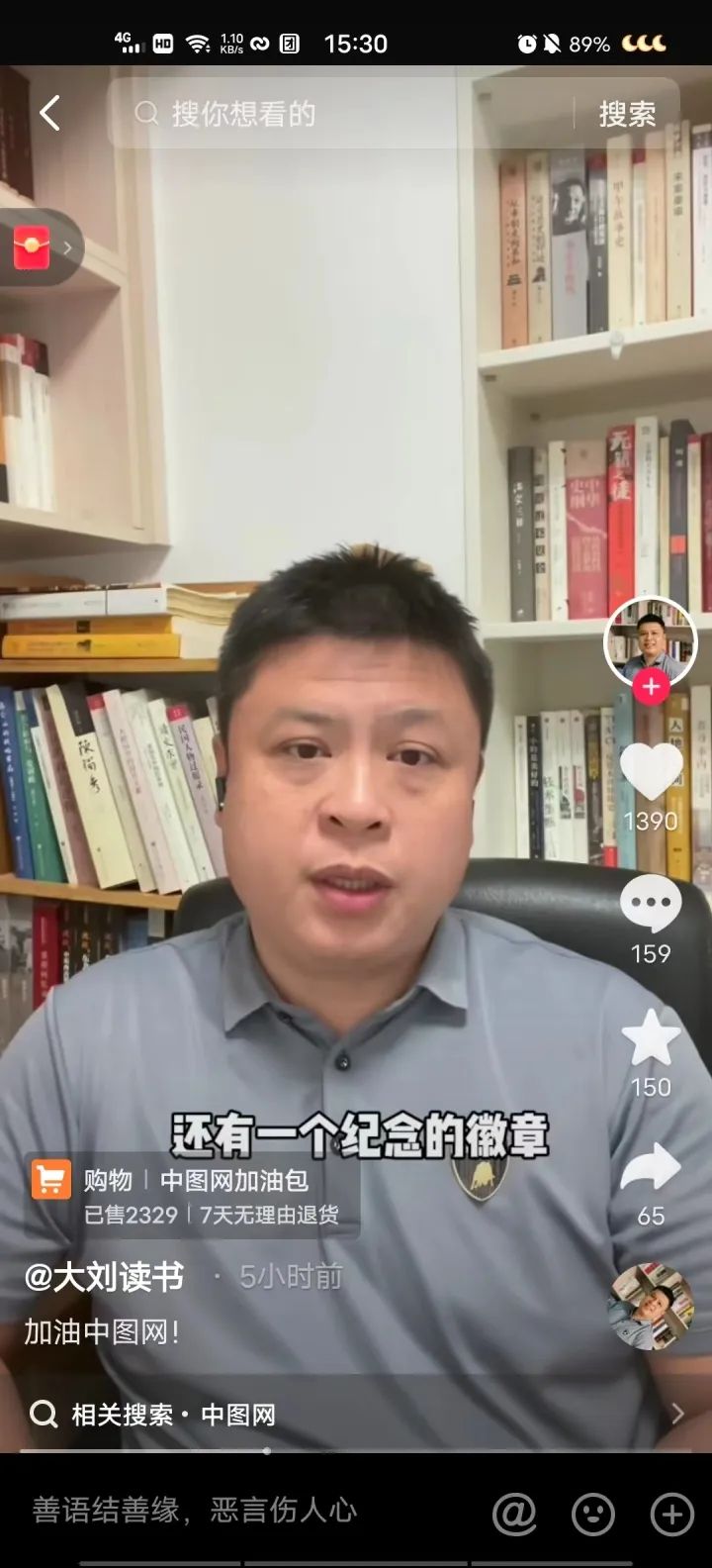 25 yuan per kilogram of books, can you take them with you? Zhongtu Network: Will not put water soaked books on shelves for sales and disaster relief | Storage | Zhongtu