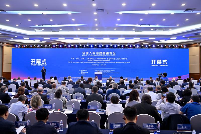 Promoting the Development and Progress of Human Rights Civilization - Chinese and Foreign Guests Discussing Global Human Rights Governance and Consolidating Consensus Forum | Global | Human Rights