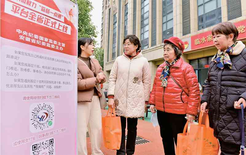 坚定不移推动健全全面从严治党体系习近平|从严治党|体系