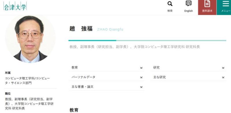 Top university presidents forced to resign! 12 papers are suspected of self plagiarism, duplicate submission, and plagiarism of student papers. This letter | Miyazaki Minami | forced to resign