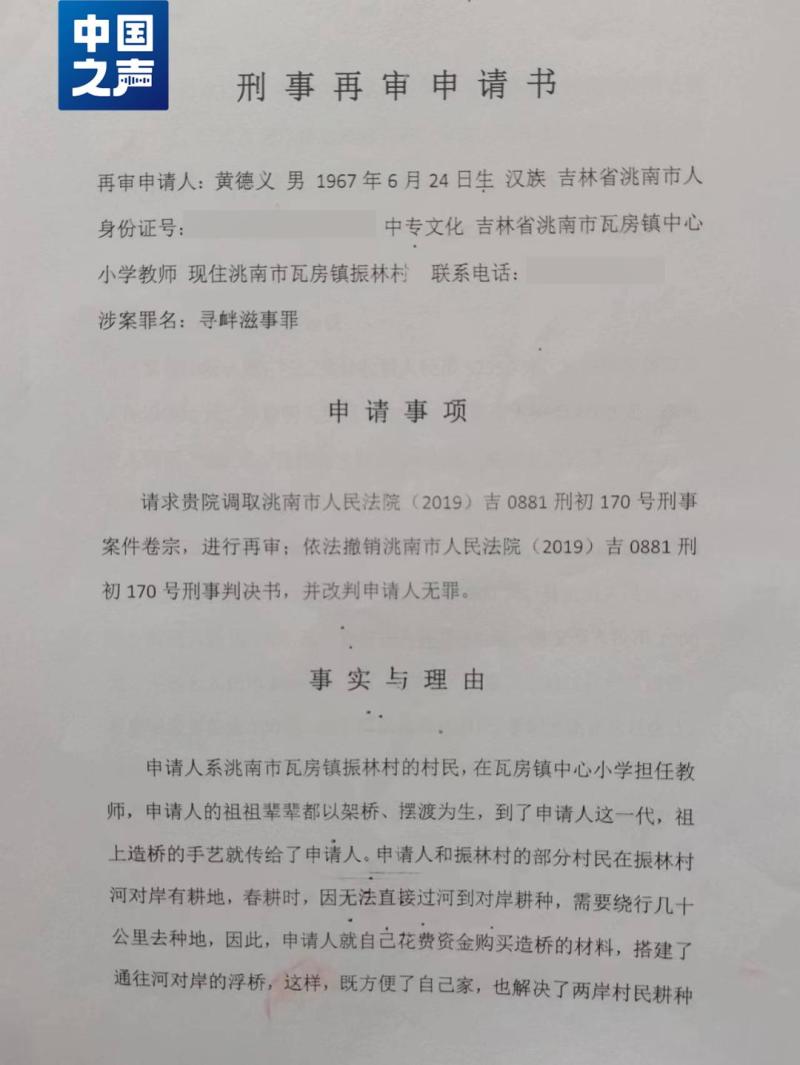 目前村民过河问题未能解决,便民浮桥被拆背后：建桥组织者被判刑建桥|村民|问题