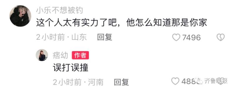 Flip into an empty villa and stay for more than ten days. Drink up 6 bottles of Maotai! The homeowner is an internet celebrity... a man rides a shared bike from Haikou to Sanya, and a man named Zhu lives in a villa