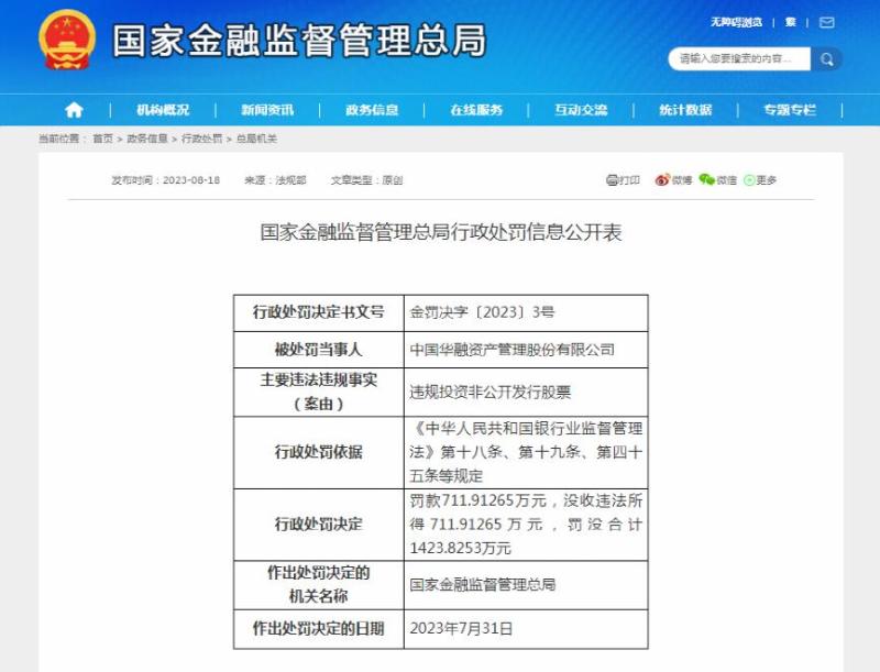 突发！农业银行、民生银行等“栽了”企业|贷款|农业银行