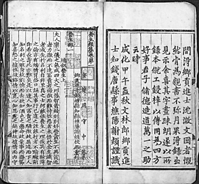 The ancient Chinese medicine has become a collection of ancient books | Documents | Traditional Chinese Medicine