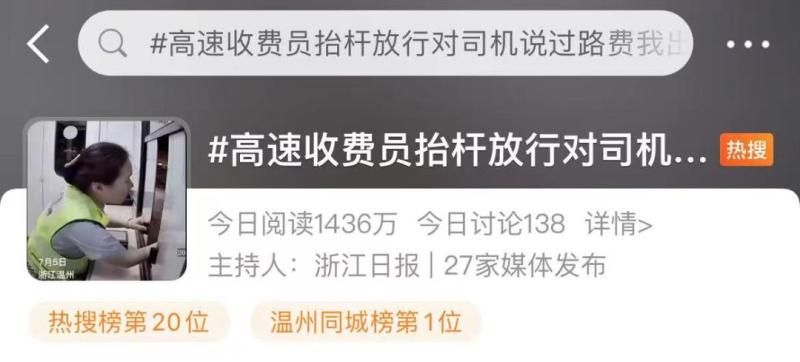 The toll collector arrogantly cleared the way, "You go straight!" The off-road vehicle raced through Wenzhou late at night | Entering the toll station | Off road vehicle