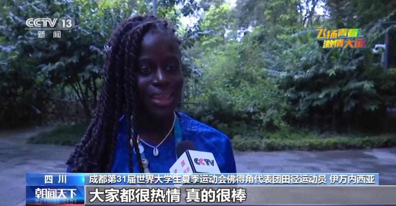 Flying Thousands of Miles to Pursue Dreams: Cape Verde Athlete: Every Moment in Chengdu is Beautiful Athlete | Youth | Chengdu