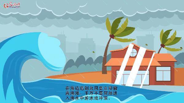 Please keep this safe haven guide, flood prevention and disaster relief are in action | [Animation] Typhoon "Taili" hits the area | casualties | Typhoon