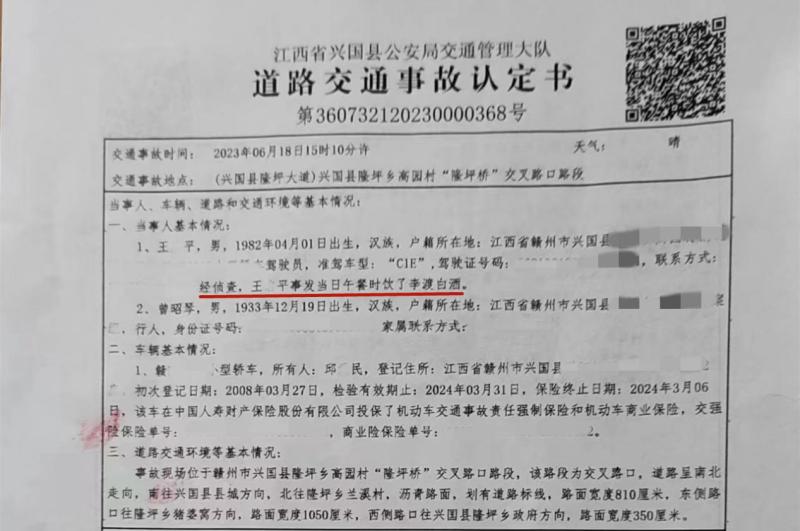 8 cadres suspected of perjury and fatal drunk driving: A village cadre in Jiangxi province who died in a drunken collision with a 90 year old person | Death | Accident | Zeng Zhaoqin | Incident | Village cadre | Elderly person | Family member