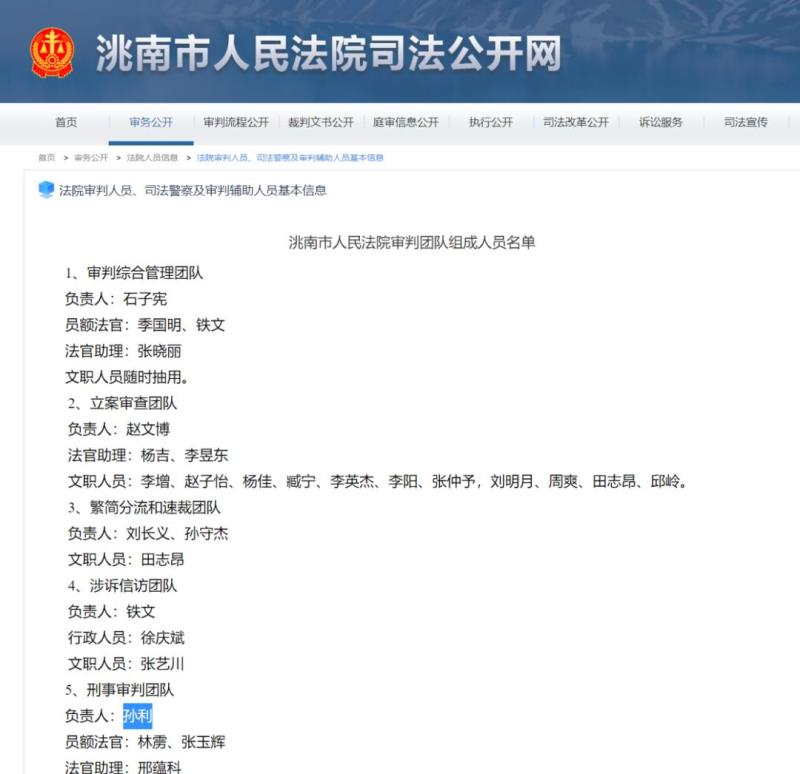 Accused of impersonating to participate in the college entrance examination, Jilin Fuqiao "Extraordinary Case": The presiding judge was dismissed from office last year | News | dismissed from office
