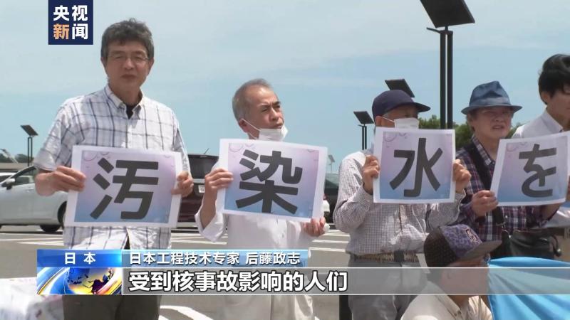 日本工程技术专家：福岛核污染水排海后患无穷日本政府|东京电力公司|工程技术