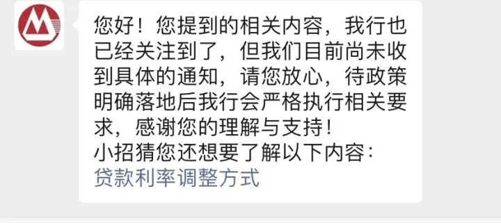 "Can you save 800000!" The man in Hangzhou asked anxiously every day, "When will it be implemented?"? Multiple banks respond to mortgage interest rates | stock | banks