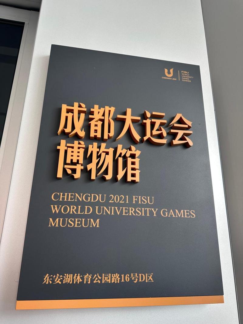 The museum is open! It is the first museum in the history of the Universiade | Universiade | Universiade