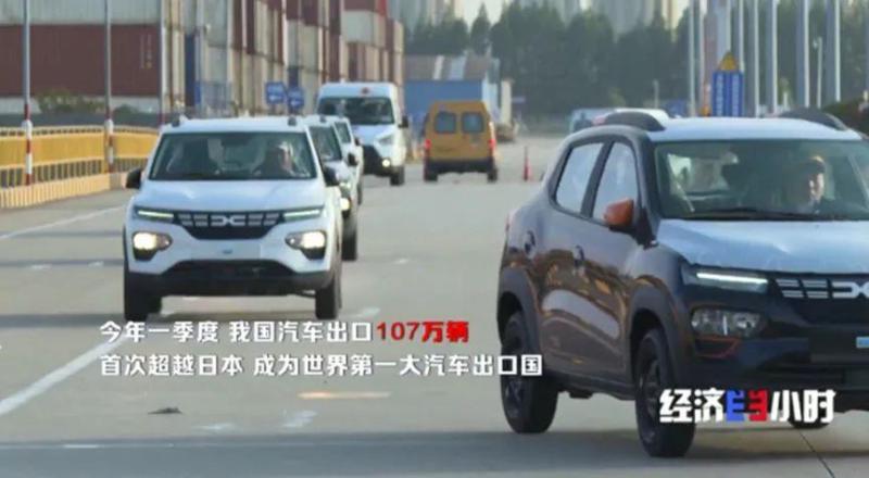 It also ignited this industry, becoming the world's number one! China exported 1.07 million cars in the first quarter | transport ships | China