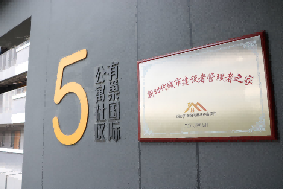 9月将挂牌成为区首批人才驿站试点,上海闵行首个新时代城市建设者管理者之家保障性|住房|城市建设者
