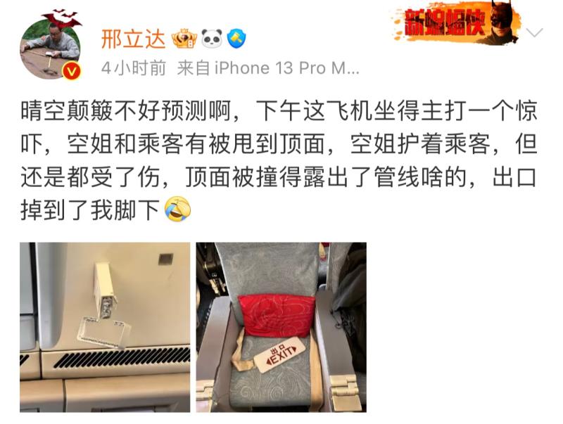 Buckle up your seat belt, did a flight attendant on Air China's Beijing Shanghai flight get thrown onto the cabin roof during the turbulence in the air? Industry: Clear air turbulence cannot predict flights | turbulence | passengers