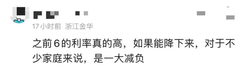 "Can you save 800000!" The man in Hangzhou asked anxiously every day, "When will it be implemented?"? Multiple banks respond to mortgage interest rates | stock | banks