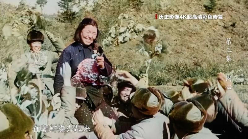 是中央新影在朝鲜拍摄的……,这场战地婚礼志愿军|战士|朝鲜