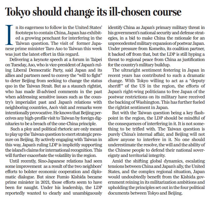 Harmony and reason | Japan should stop interfering in China's internal affairs, do not ignite oneself and repeat the same mistakes China | Japan | Do not ignite oneself in internal affairs