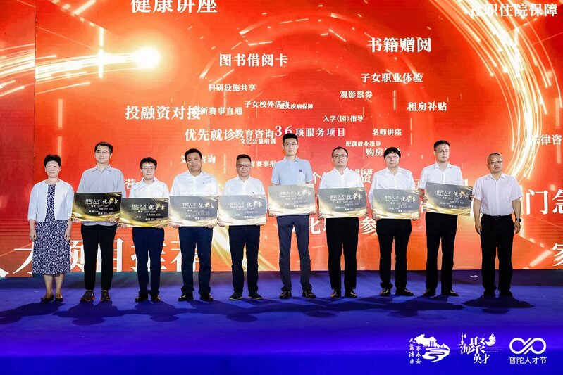 The "Gathering of Talents by the Sea" Roadshow Hall has been launched, and the first batch of five-star talent apartments in Putuo District have been officially awarded as the base for the roadshow | Putuo |