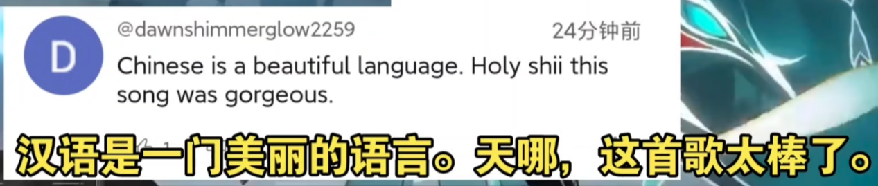 外国玩家直呼：太棒了！米哈游的自信从哪里来,只用中文演唱的歌点评|企业|太棒