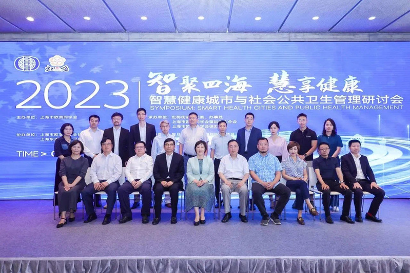 Academician Zhao Dongyuan and other experts and scholars have all talked about this topic. At a seminar in Shanghai, Health | Public Health | Zhao Dongyuan